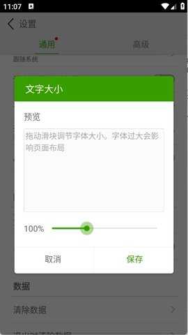 Dolphin浏览器 12.4.2 安卓版 3