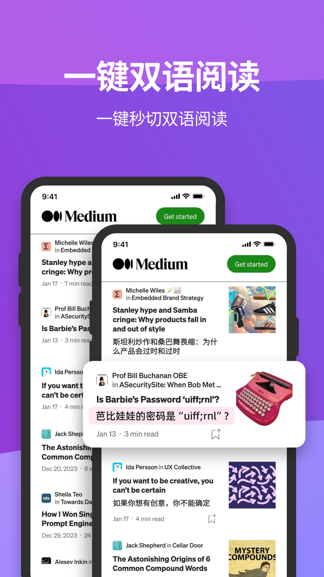 沉浸式翻译 2.2.3 安卓版 1