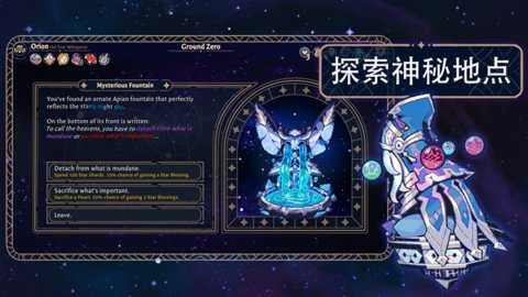 阿斯特赖亚六面先知 1.2.800 安卓版 2