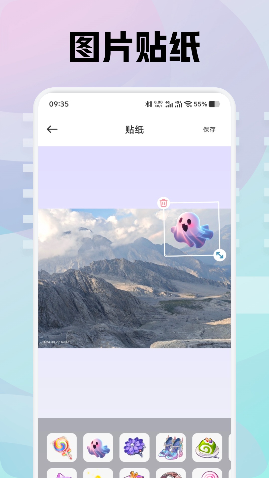 扶摇 1.2 安卓版 3