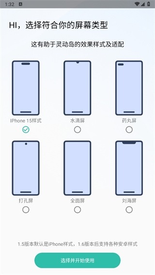 万象灵动岛 2.5 官方版 2