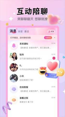 知恋 1.3.0 安卓版 1