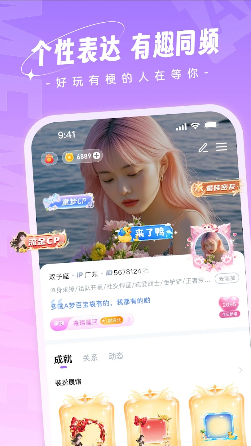 meme部落 1.6.5 安卓版 3