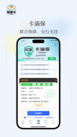 保滴卡 1.0.5 安卓版 1