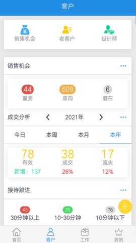 鹏邦门店 8.9 安卓版 1