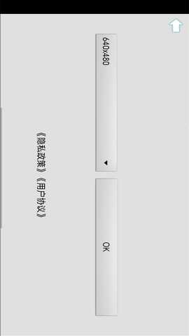 USB_CAMERA 5.2 安卓版 1