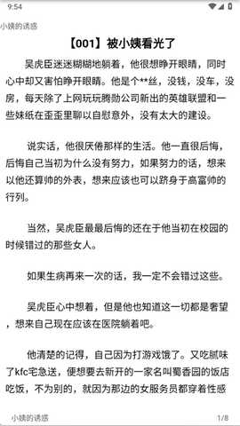 极简小说 1.1.0 安卓版 1