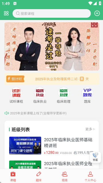 弘图课堂 1.0.0 安卓版 3