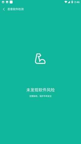 无忧快清 4.3.44.02 安卓版 1