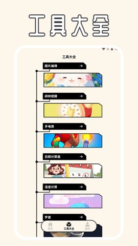 表盘专辑 1.9 安卓版 1