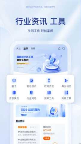 中典云 1.0.30 安卓版 3