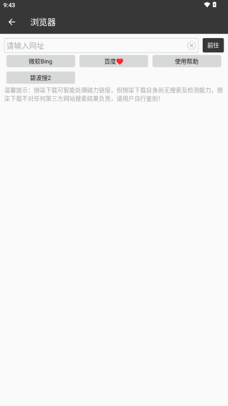 玖七下载器 v25092020 安卓版 1