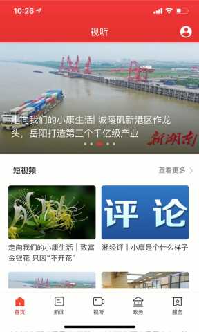 新武陵源 3.0.0 安卓版 2