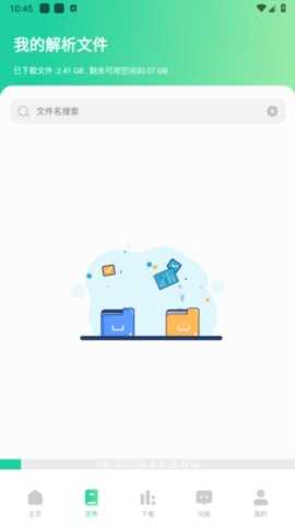 薄荷下载器 1.3.8 安卓版 1