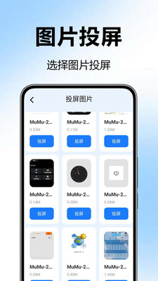 手机无线投屏神器 1.0.0.4 安卓版 2