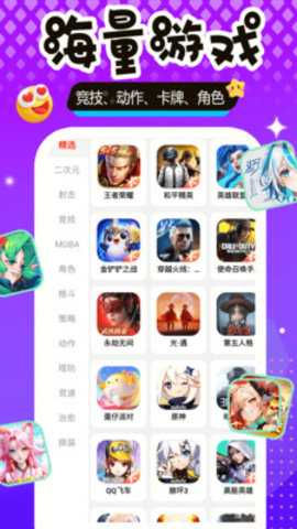 传说游戏号 2.6.9 安卓版 2