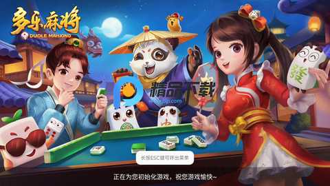 多乐麻将微信版本 2.0.22 安卓版 4