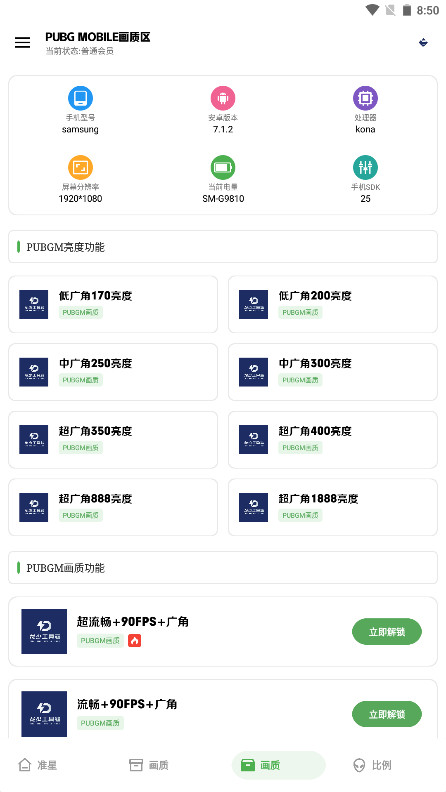 龙少工具箱 1.0 安卓版 3