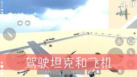 经典战争 3.0 安卓版 2