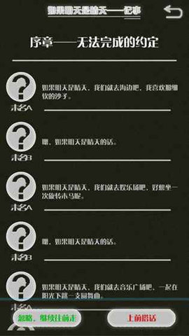 如果明天是晴天 1.05.00 官方版 1