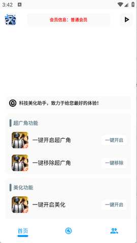 XG工具箱 4.6 安卓版 2