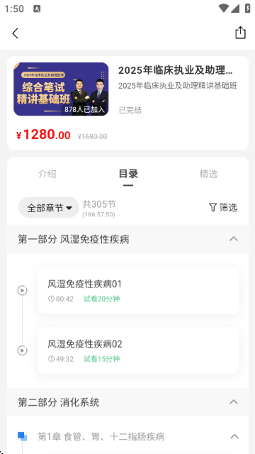 弘图课堂 1.0.0 安卓版 2