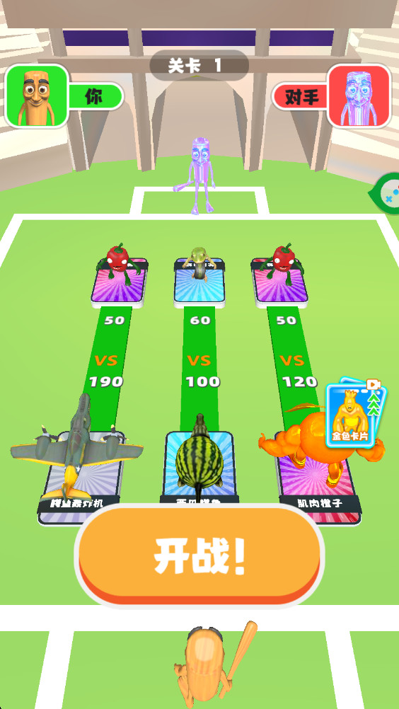 变异人大闯关 1.0.0 安卓版 3