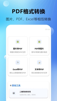 PDF转换全格式 1.0.0.4 安卓版 2