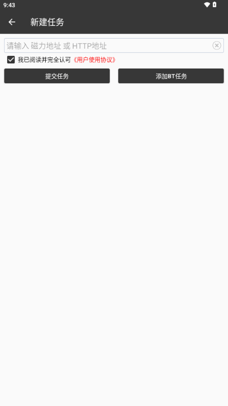 玖七下载器 v25092020 安卓版 2