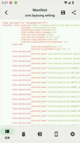 AppChecker 4.1.1-release 安卓版 2