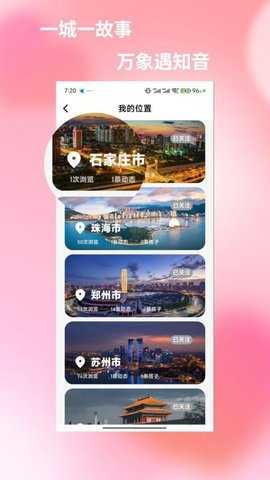 旅友Tour 2.0.0 安卓版 2