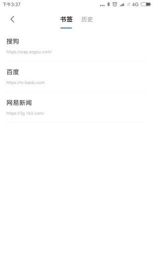 好优浏览器 1.1.0 安卓版 1