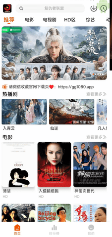 金牌影视 4.3.6 安卓版 1