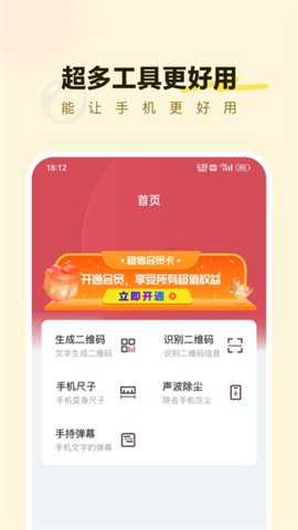 海底手机小助手 2.3.4 安卓版 1