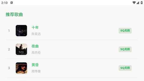 hillmusic电视版 2.1.8 安卓版 1