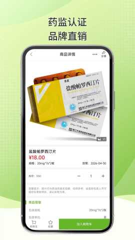 百康汇 1.2.5 安卓版 1