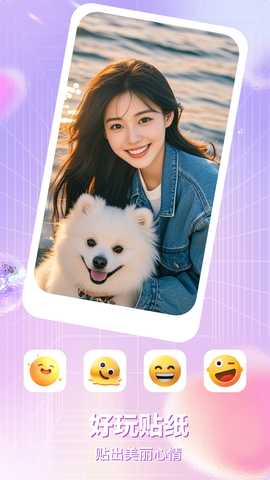 名媛 1.10 安卓版 1