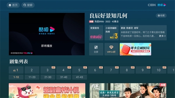 酷喵视频TV端 13.0.1.3 最新版 1