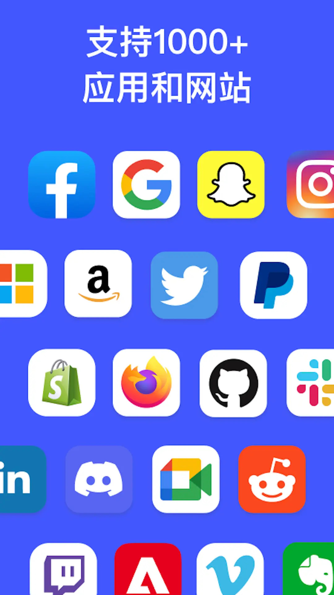 身份验证器 1.1.2 安卓版 1