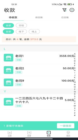 餐聚惠配送 2.4.5 安卓版 1