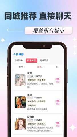 呼见 1.0.9 安卓版 1