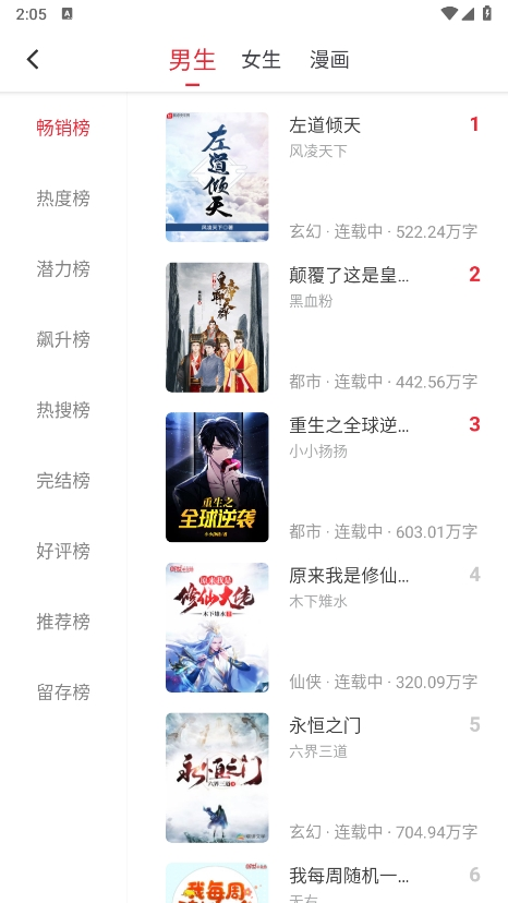 追书大师旧版本 1.2.9 老版本 1