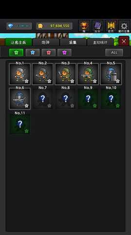 成长士兵 4.7.3 安卓版 2