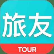 旅友Tour