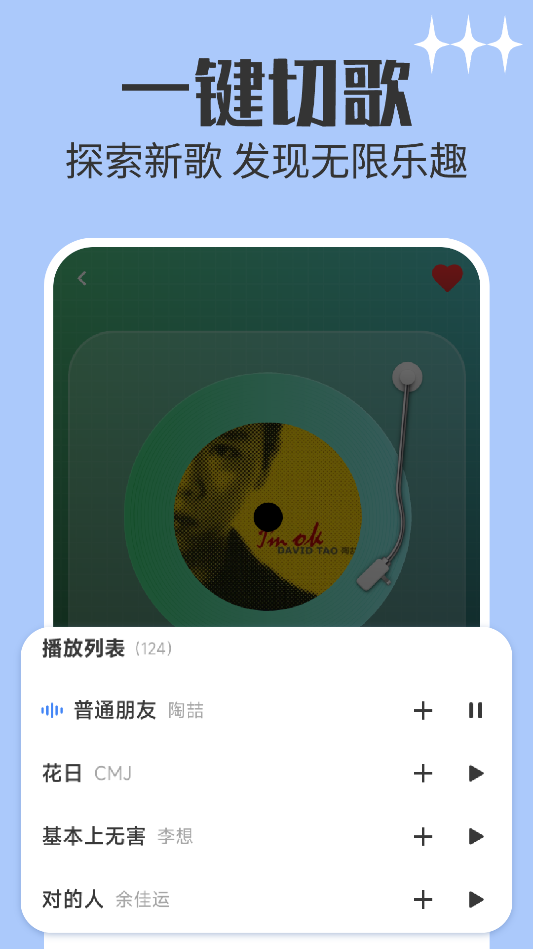 免费车载音乐 1.0.4 安卓版 3