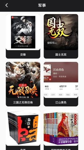 微读圣 1.7 安卓版 2