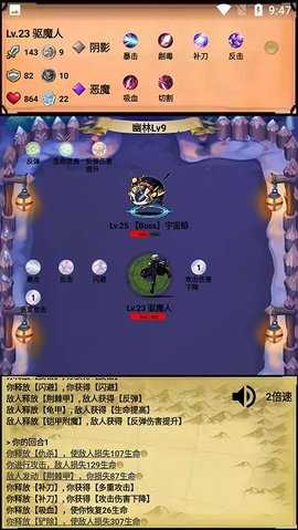 无尽的元素使 2.0.4 安卓版 1