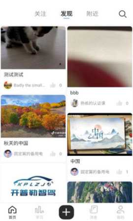开普勒飞行 v1.0.0 安卓版 1