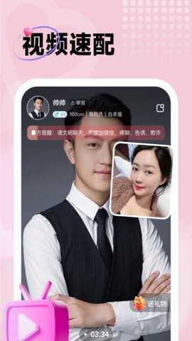 中年暖友 2.0.2 安卓版 1