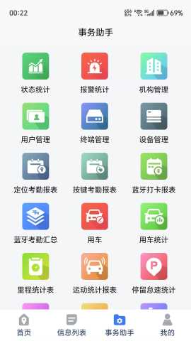 智位星 3.7.0 安卓版 2